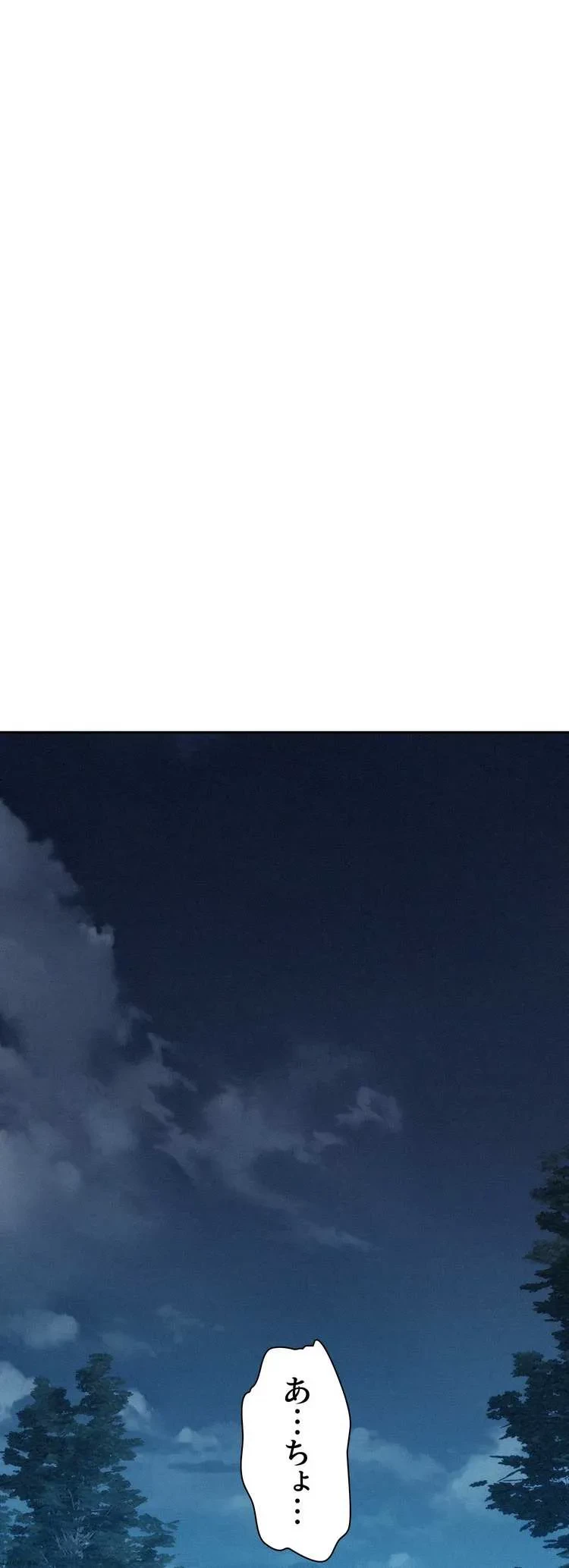 ハプニングキャンピング 第2話 - 6