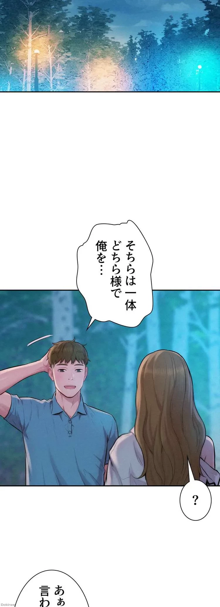 ハプニングキャンピング 第2話 - 7