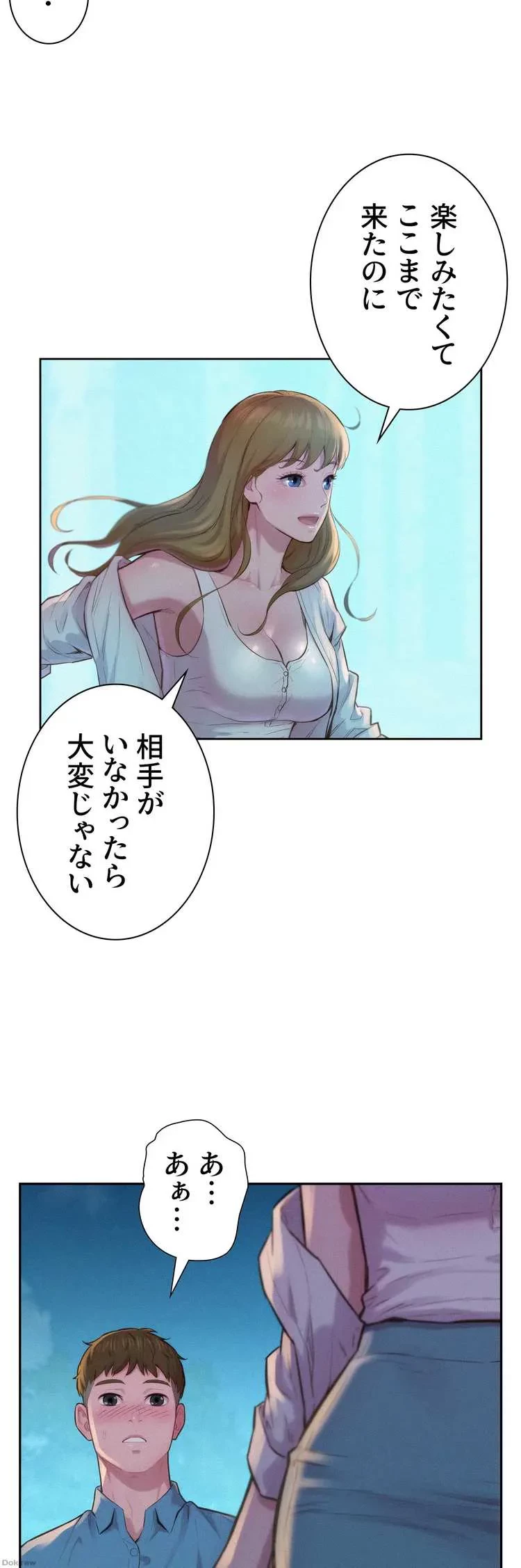 ハプニングキャンピング 第2話 - 10