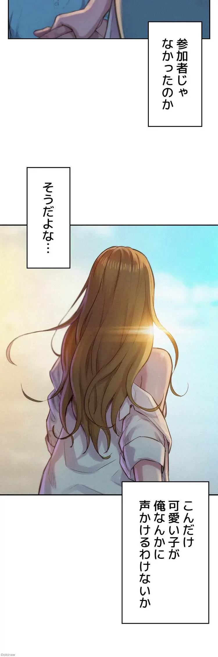 ハプニングキャンピング 第2話 - 11