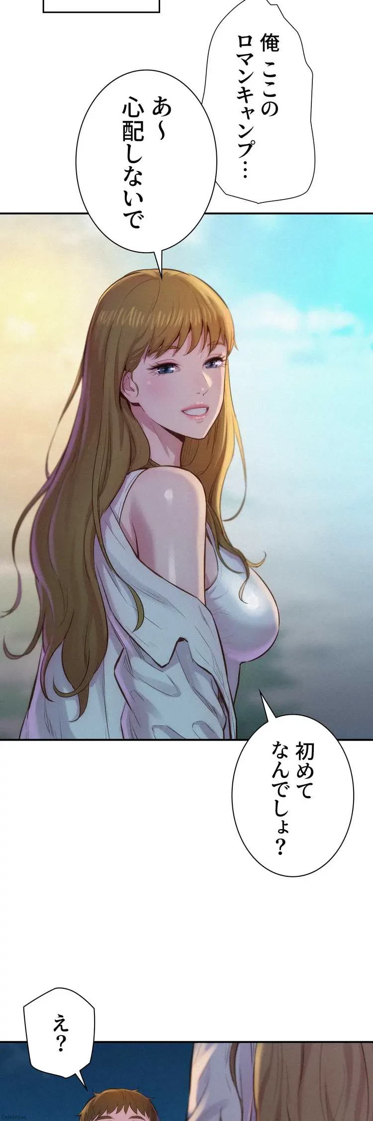 ハプニングキャンピング 第2話 - 13