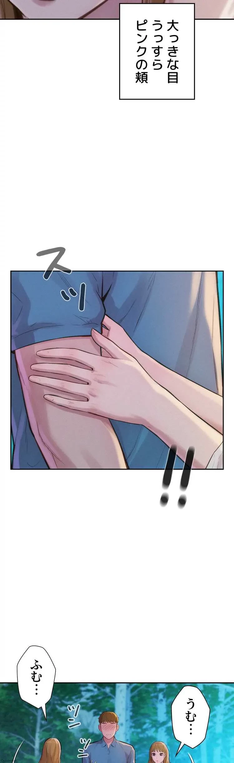 ハプニングキャンピング 第2話 - 16