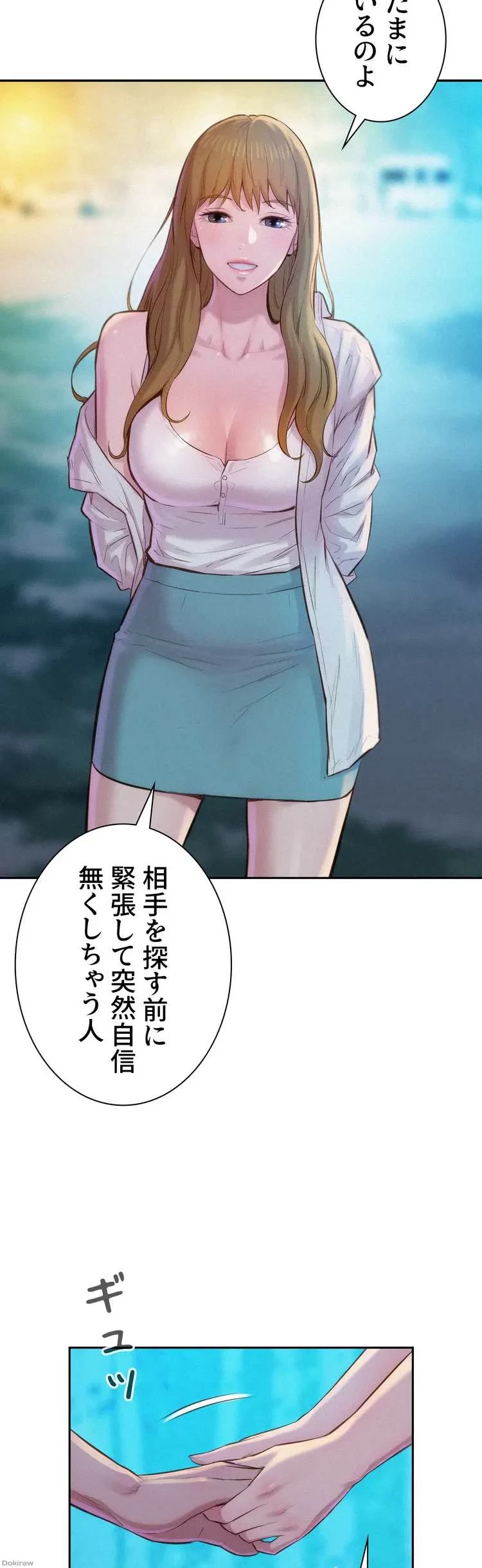 ハプニングキャンピング 第2話 - 18