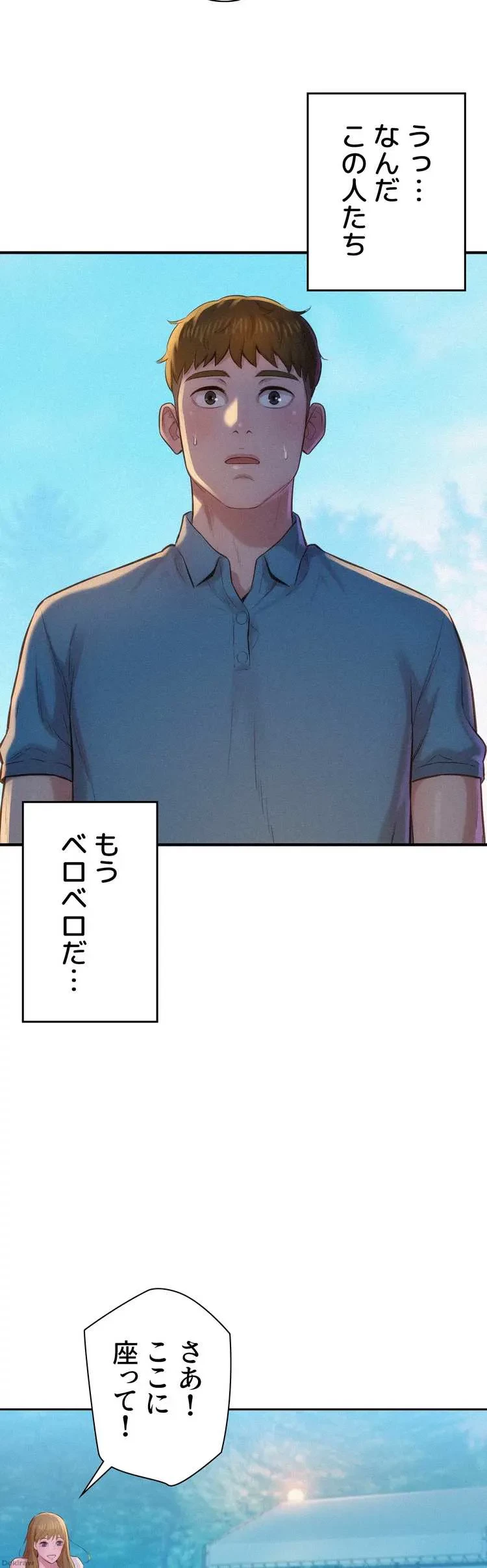 ハプニングキャンピング 第2話 - 22