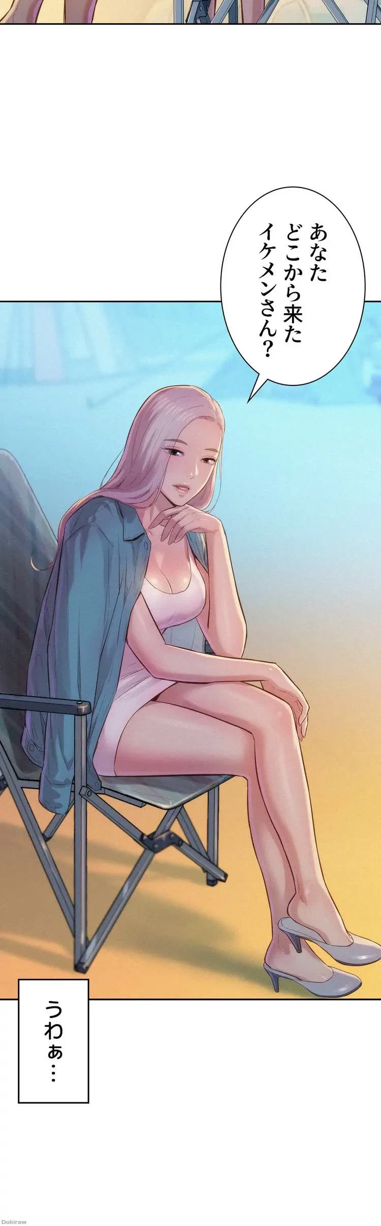 ハプニングキャンピング 第2話 - 26