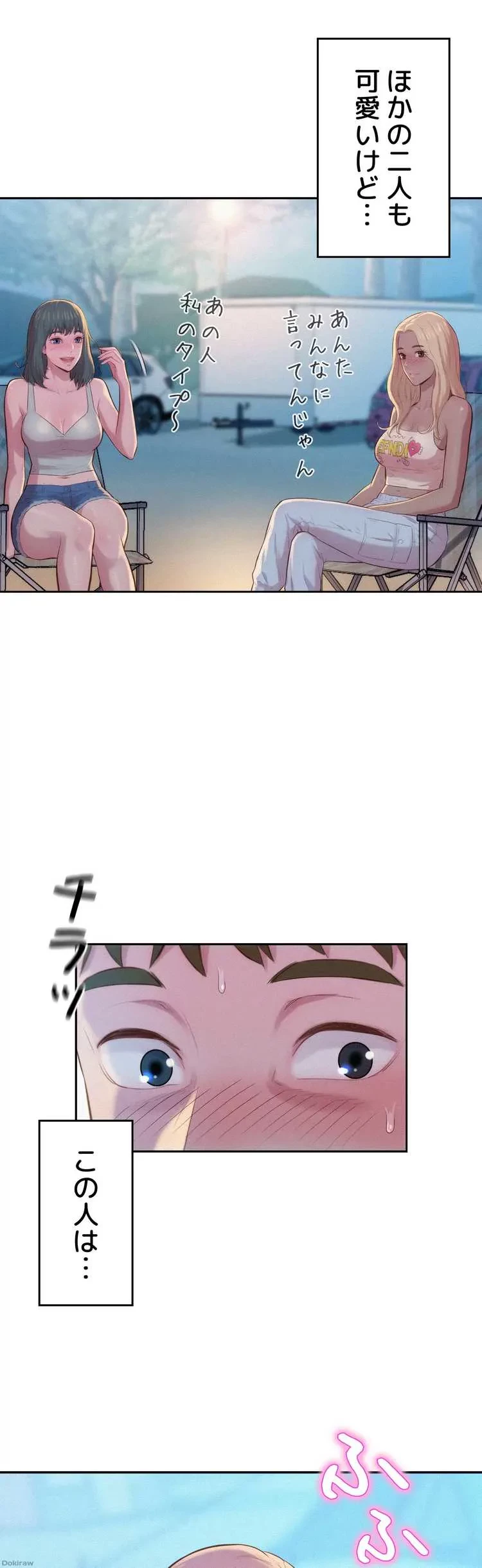 ハプニングキャンピング 第2話 - 27