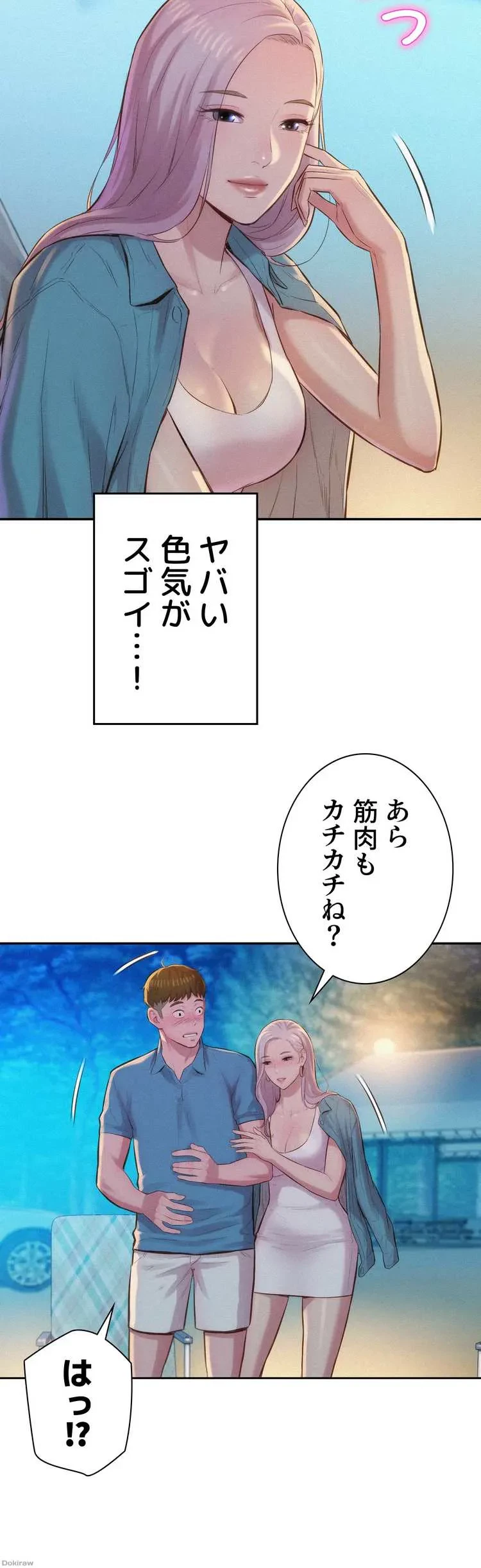 ハプニングキャンピング 第2話 - 28