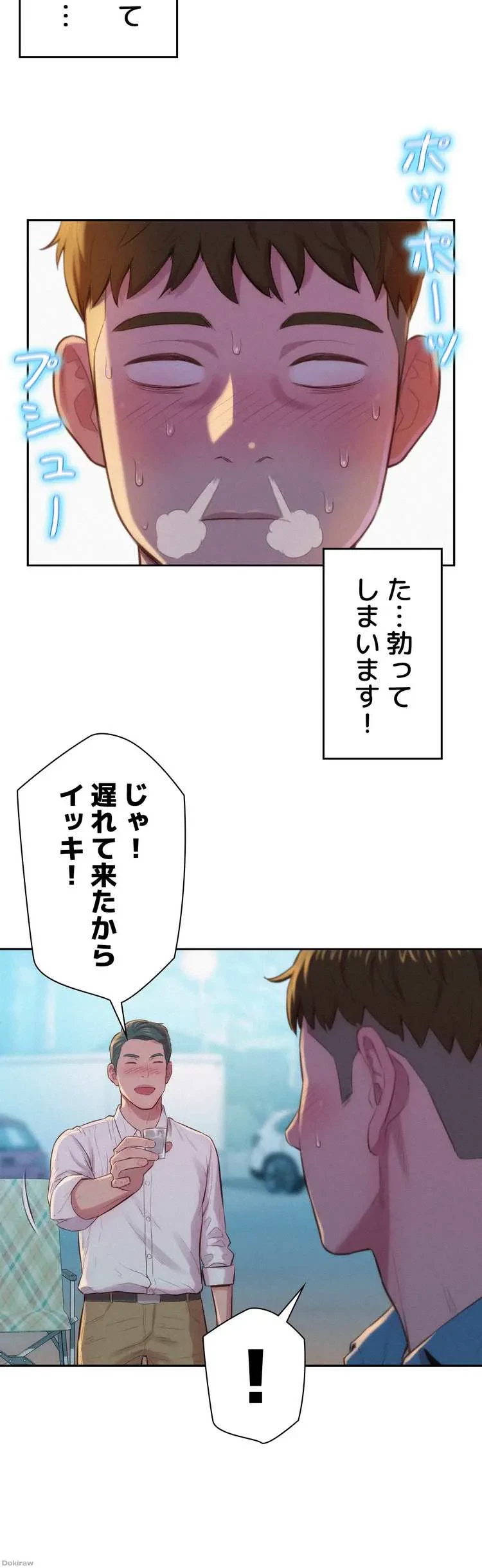 ハプニングキャンピング 第2話 - 30