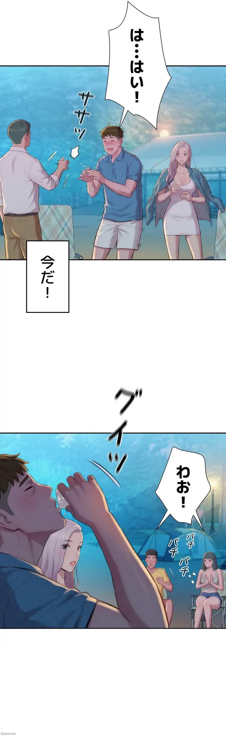 ハプニングキャンピング 第2話 - 31