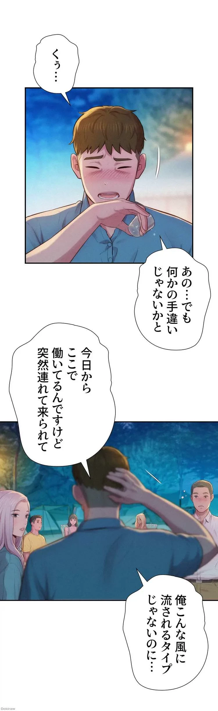 ハプニングキャンピング 第2話 - 32