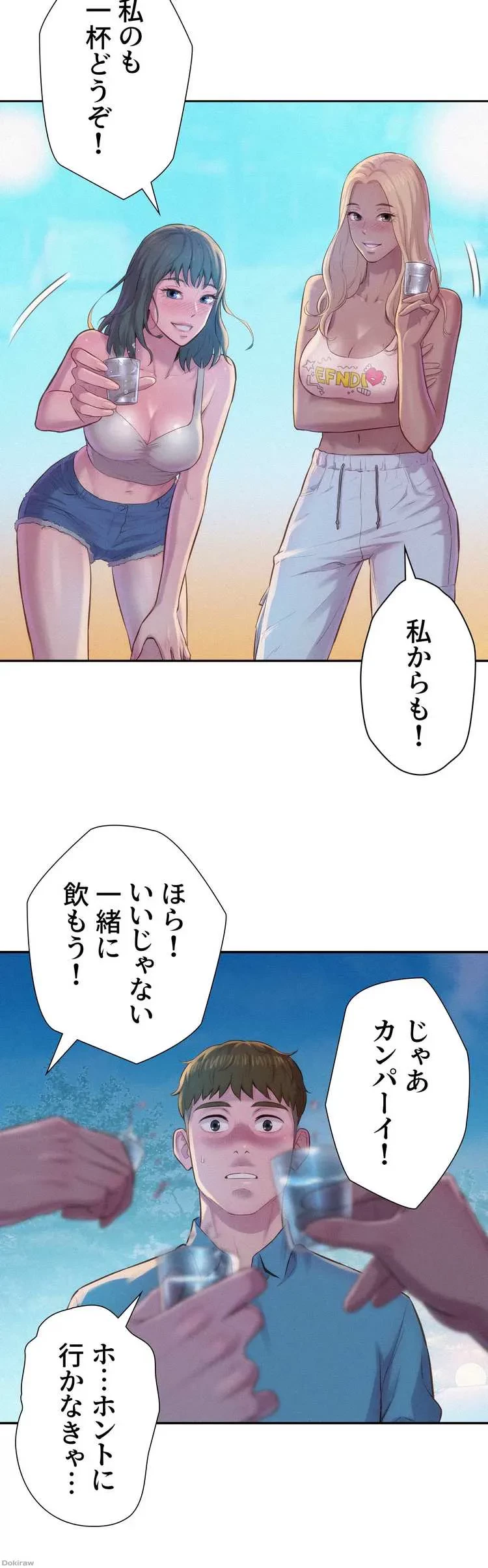 ハプニングキャンピング 第2話 - 38