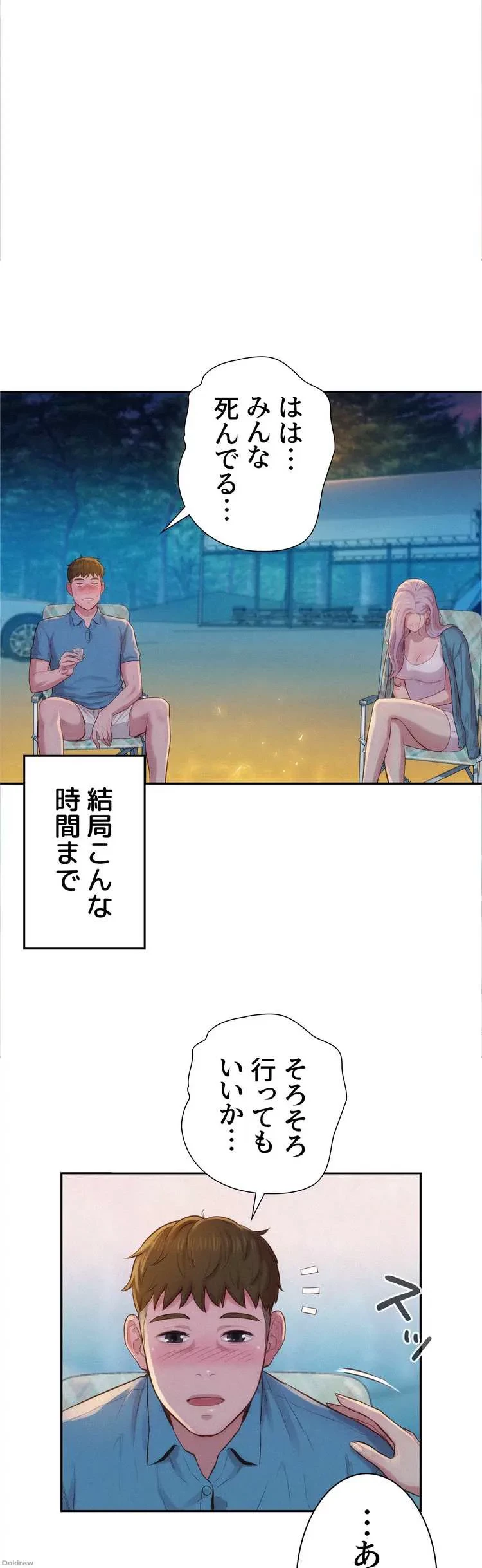 ハプニングキャンピング 第2話 - 41