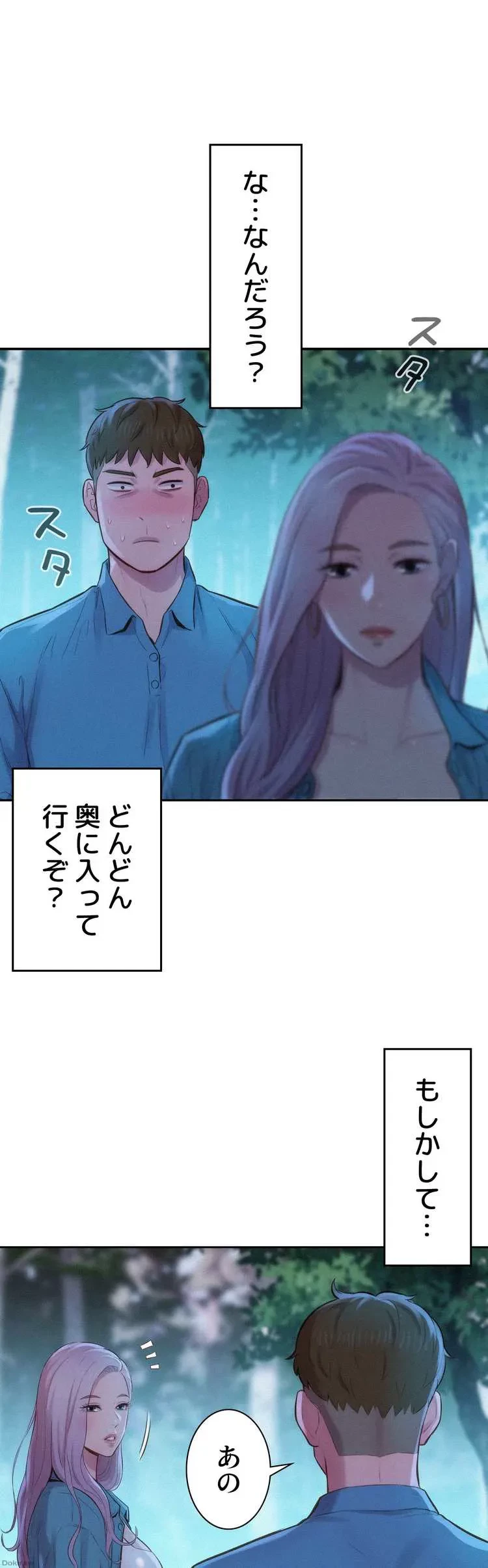 ハプニングキャンピング 第2話 - 46