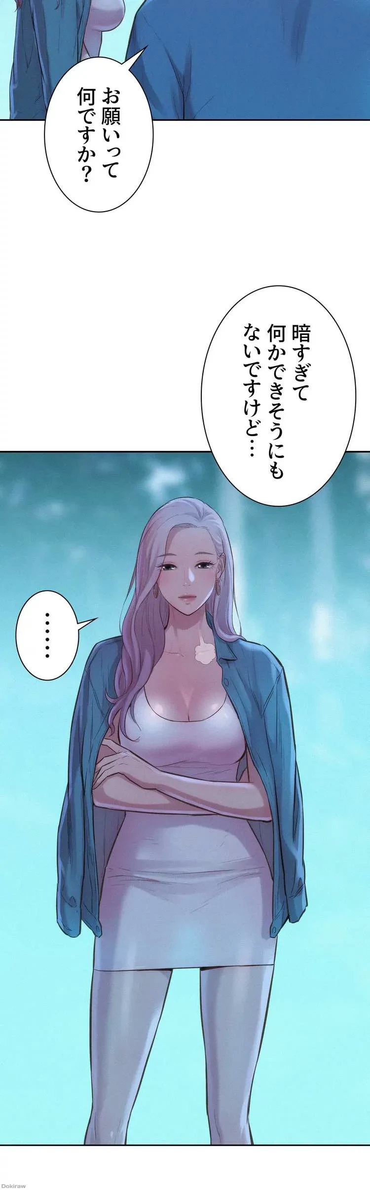 ハプニングキャンピング 第2話 - 47