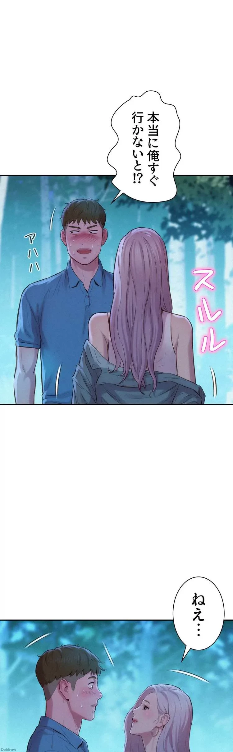 ハプニングキャンピング 第2話 - 48