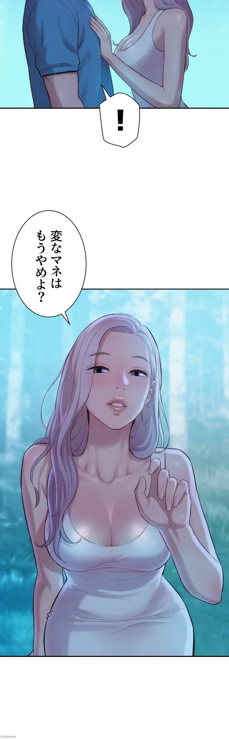 ハプニングキャンピング 第2話 - 49