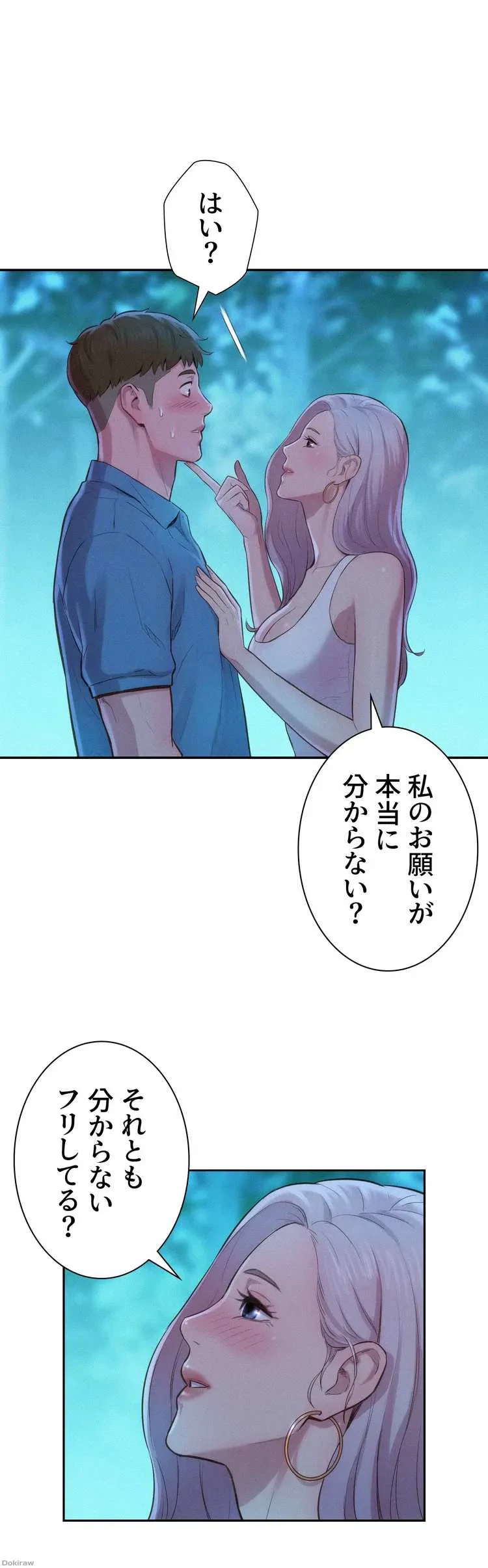 ハプニングキャンピング 第2話 - 50