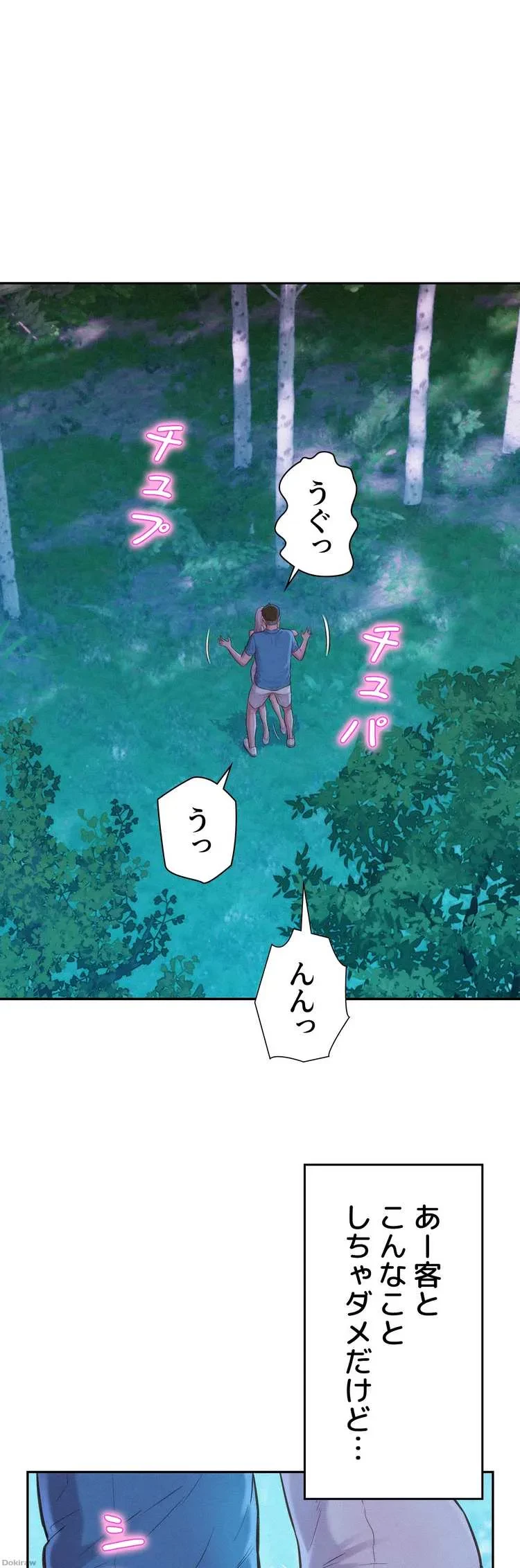 ハプニングキャンピング 第2話 - 54