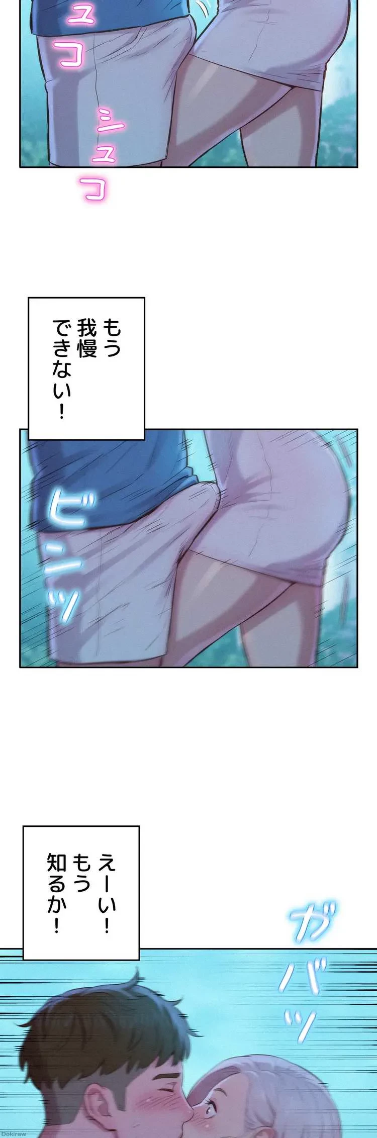 ハプニングキャンピング 第2話 - 55