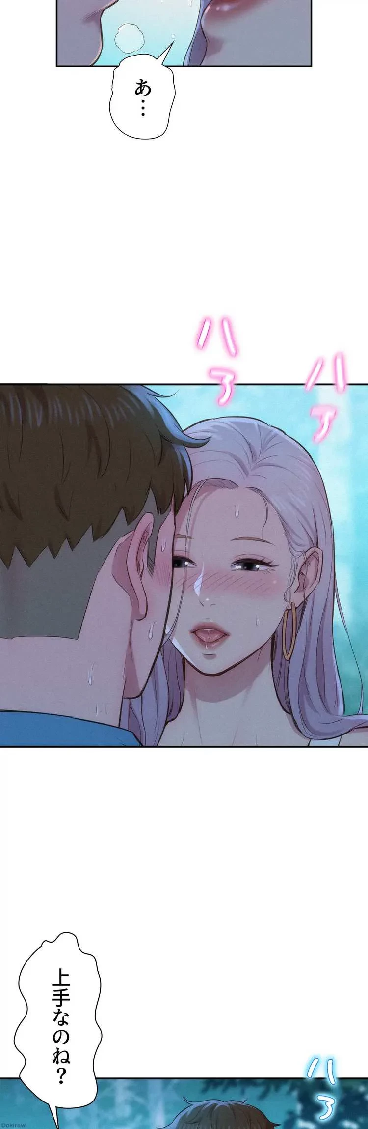 ハプニングキャンピング 第2話 - 58