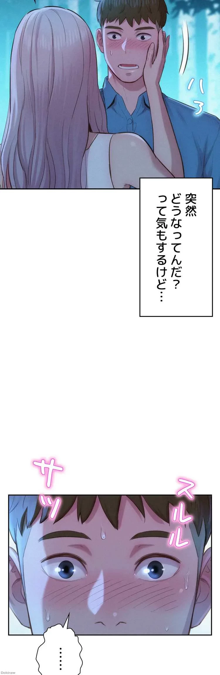 ハプニングキャンピング 第2話 - 59