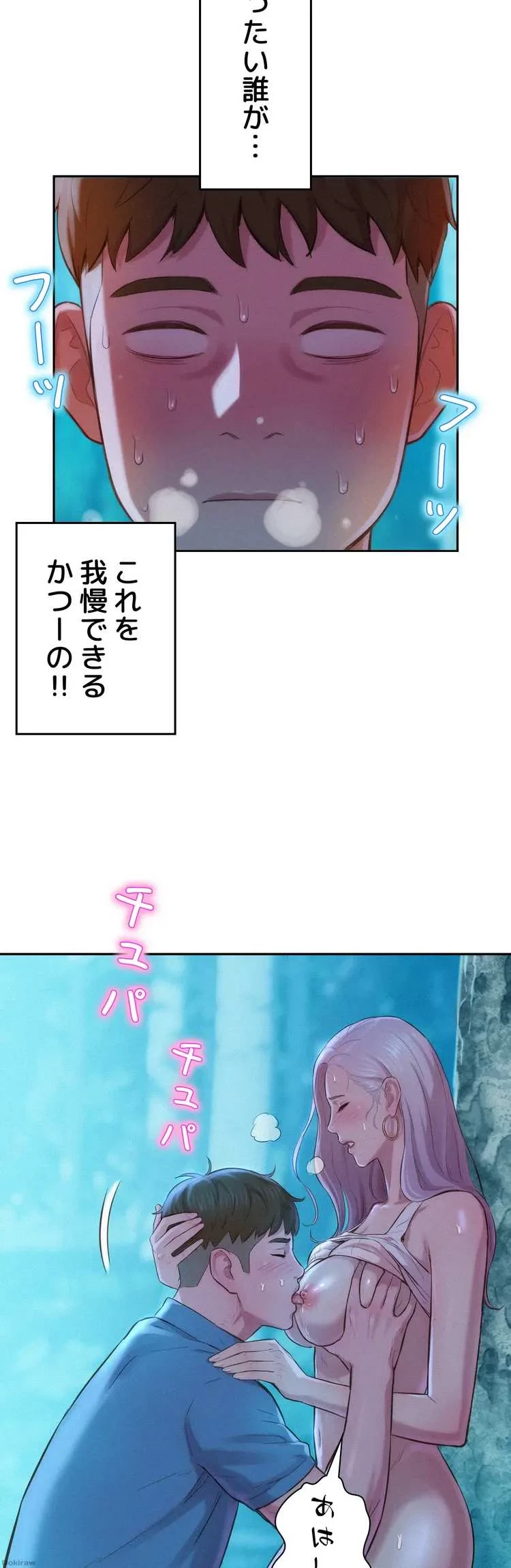 ハプニングキャンピング 第2話 - 61