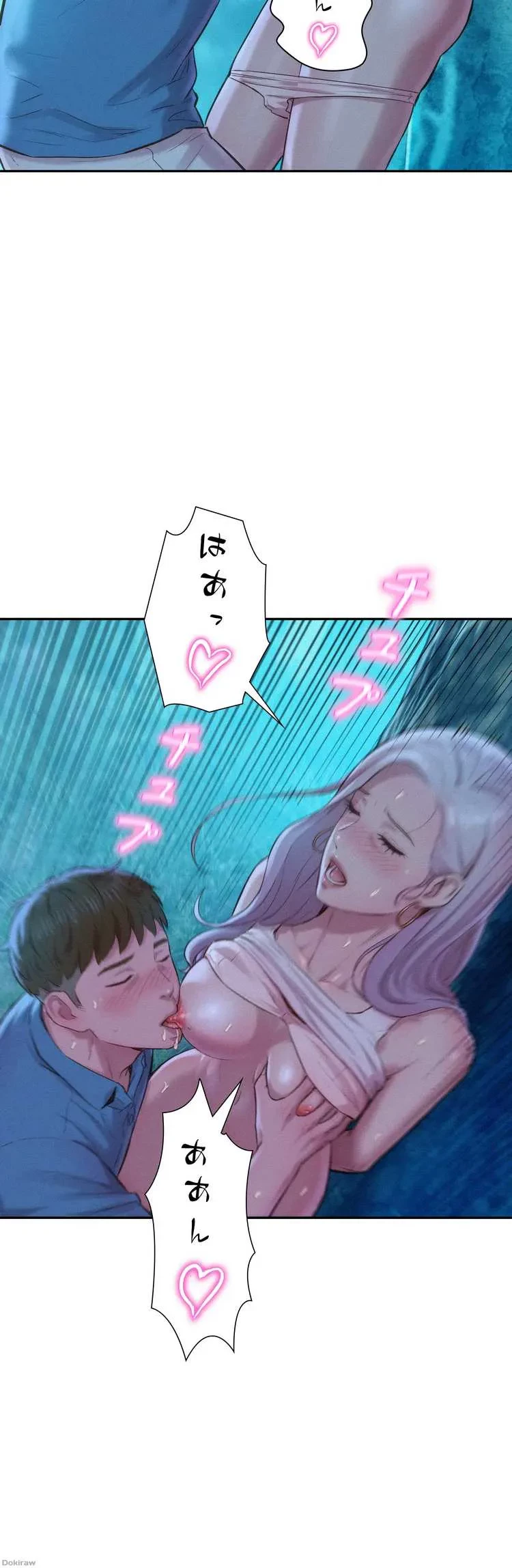 ハプニングキャンピング 第2話 - 62