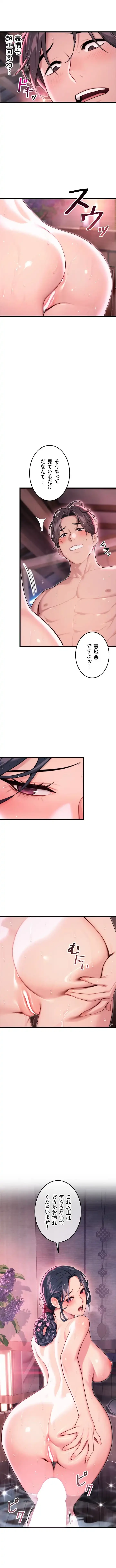 夜伽物語～ご先祖からヤれと言われまして～ 第46話 - 5