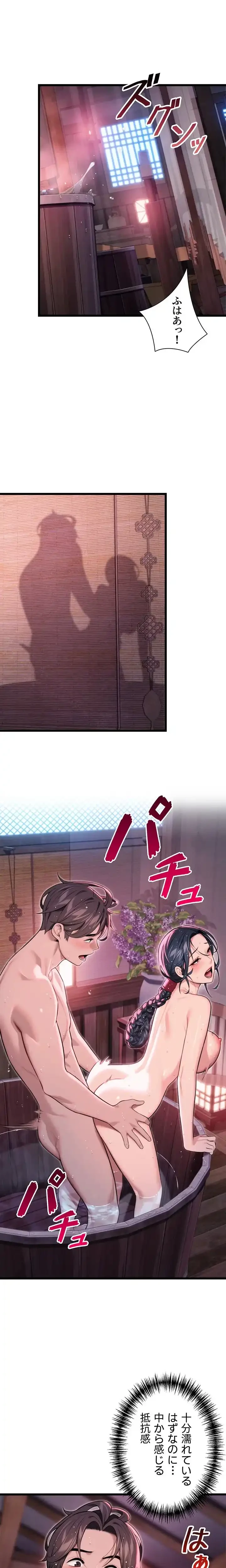 夜伽物語～ご先祖からヤれと言われまして～ 第46話 - 6