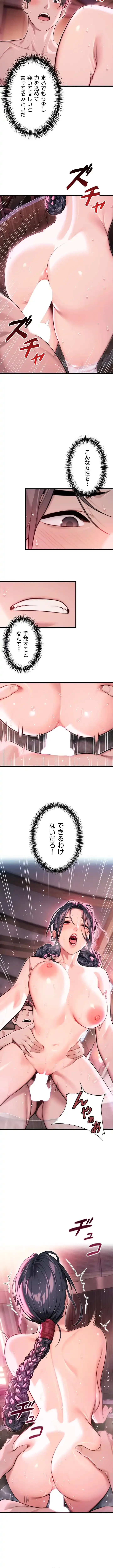 夜伽物語～ご先祖からヤれと言われまして～ 第46話 - 7