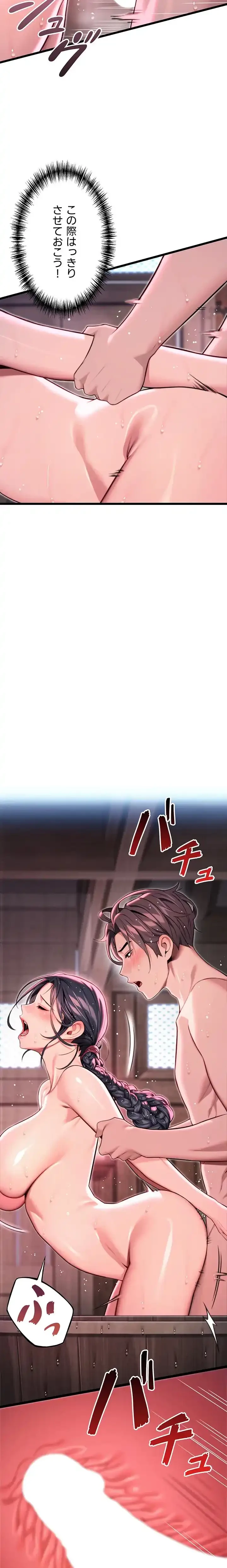 夜伽物語～ご先祖からヤれと言われまして～ 第46話 - 9