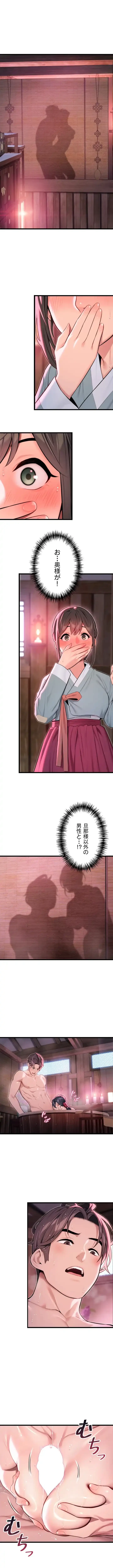 夜伽物語～ご先祖からヤれと言われまして～ 第47話 - 4