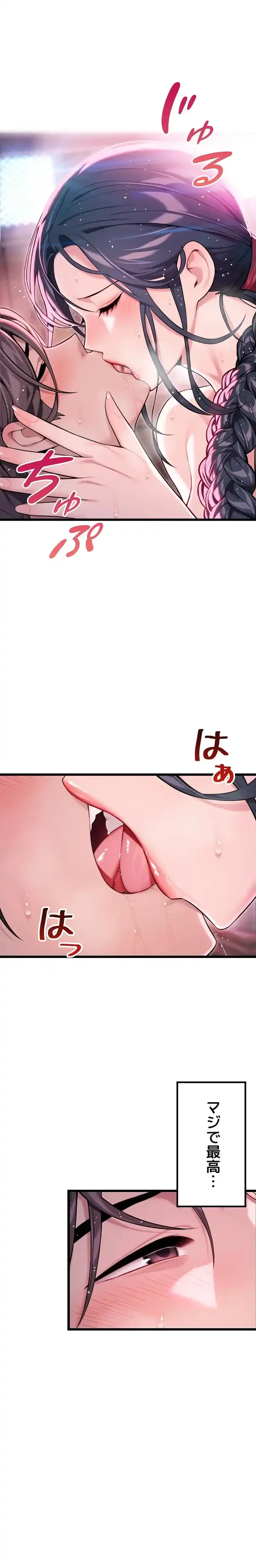 夜伽物語～ご先祖からヤれと言われまして～ 第47話 - 9