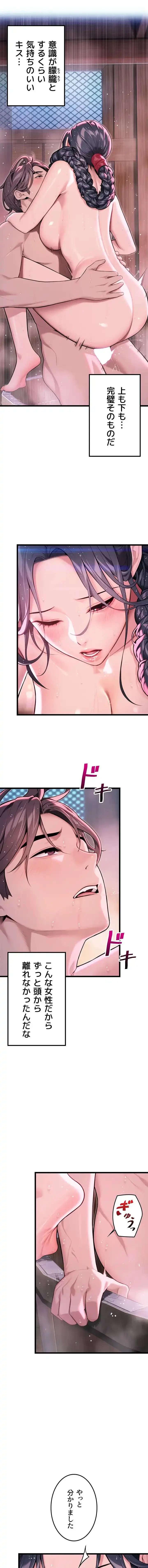 夜伽物語～ご先祖からヤれと言われまして～ 第47話 - 10