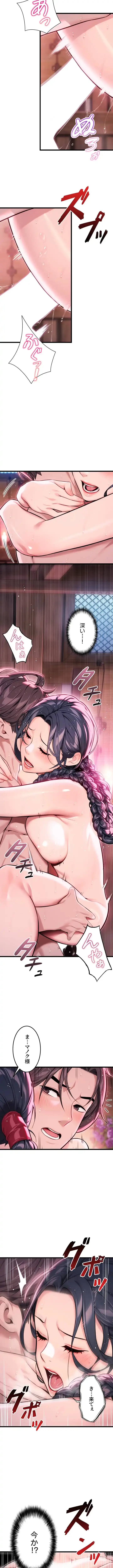 夜伽物語～ご先祖からヤれと言われまして～ 第48話 - 2