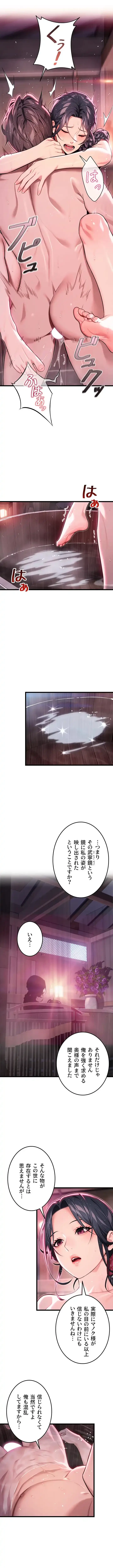 夜伽物語～ご先祖からヤれと言われまして～ 第48話 - 4