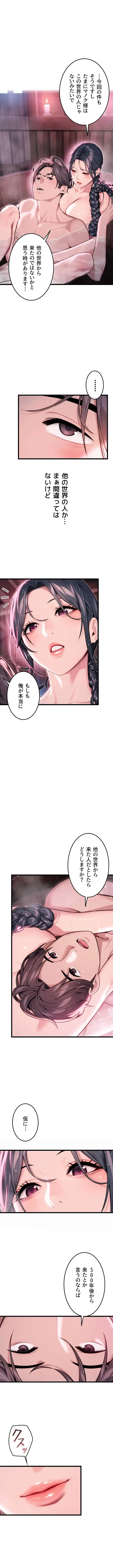 夜伽物語～ご先祖からヤれと言われまして～ 第48話 - 5