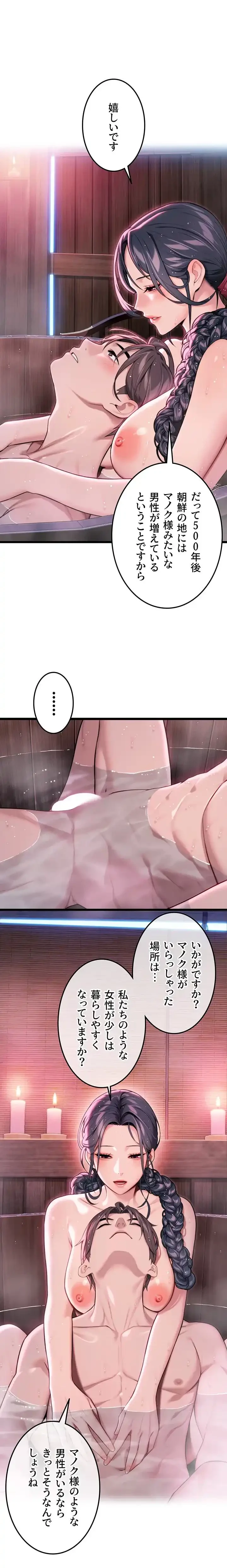 夜伽物語～ご先祖からヤれと言われまして～ 第48話 - 6