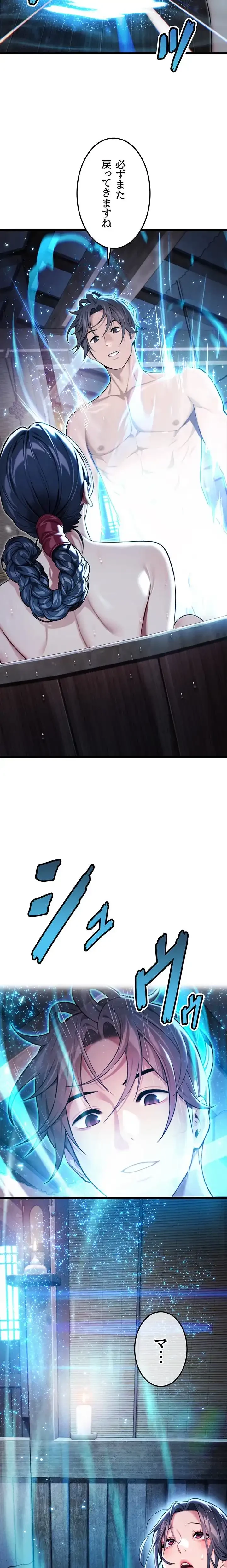 夜伽物語～ご先祖からヤれと言われまして～ 第48話 - 9