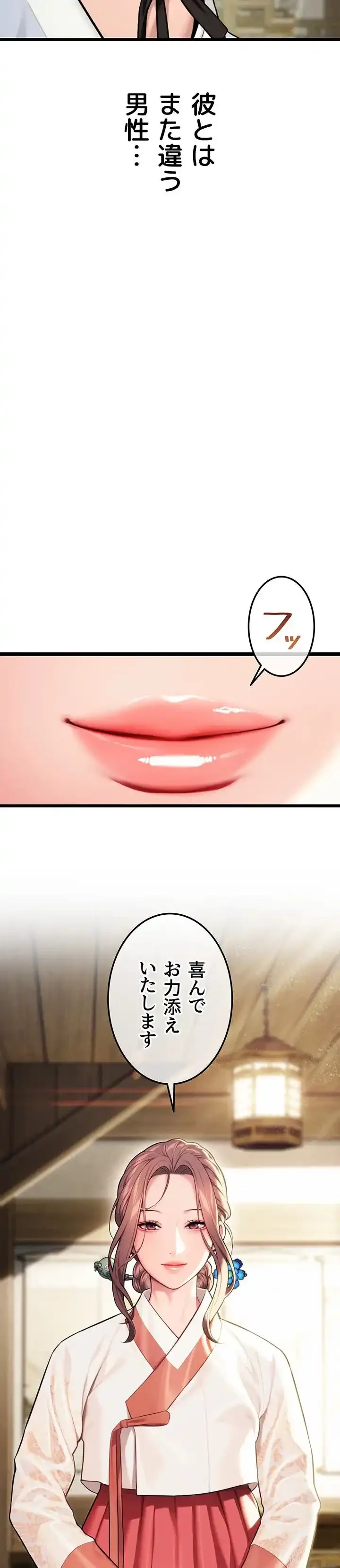 夜伽物語～ご先祖からヤれと言われまして～ 第49話 - 9