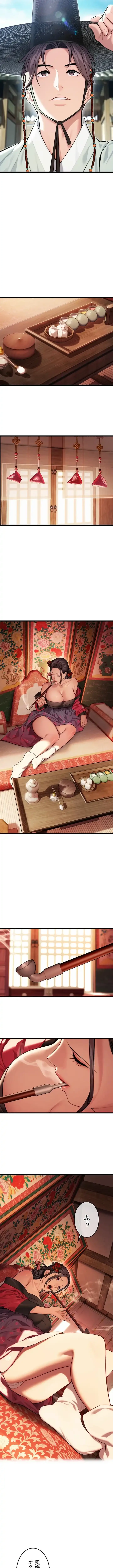 夜伽物語～ご先祖からヤれと言われまして～ 第50話 - 4