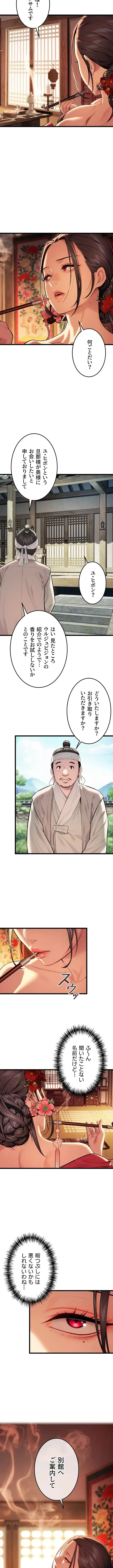 夜伽物語～ご先祖からヤれと言われまして～ 第50話 - 5