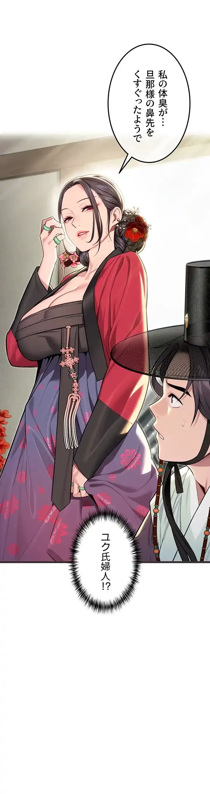 夜伽物語～ご先祖からヤれと言われまして～ 第50話 - 9