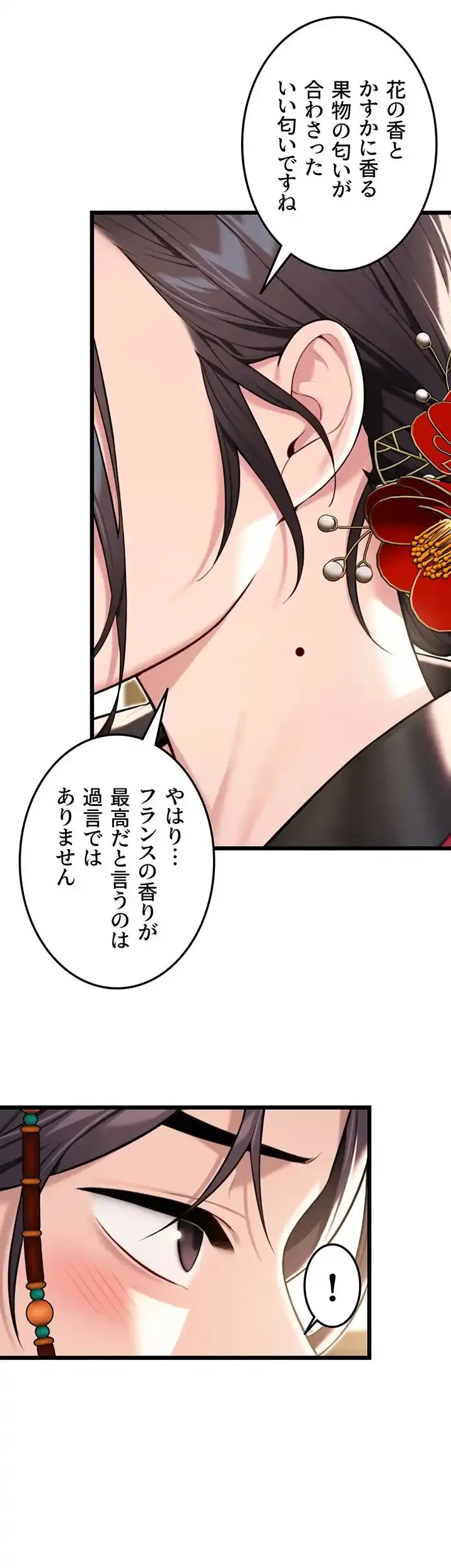 夜伽物語～ご先祖からヤれと言われまして～ 第51話 - 3