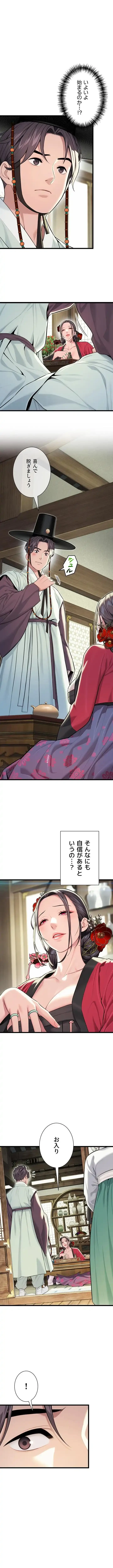 夜伽物語～ご先祖からヤれと言われまして～ 第52話 - 1