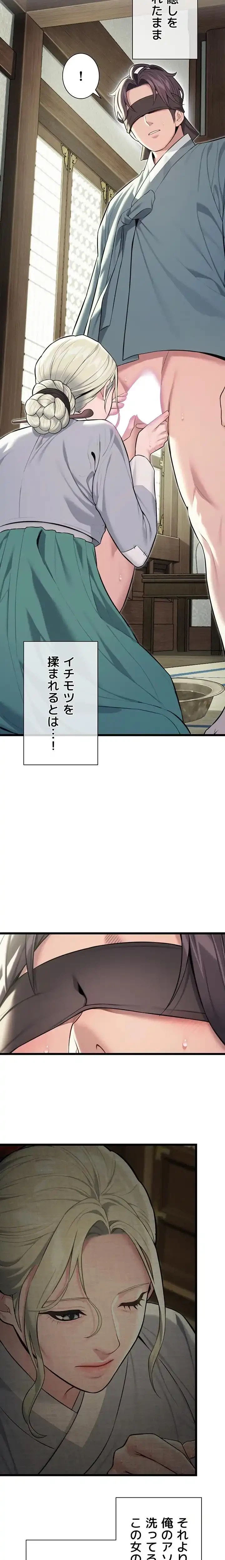 夜伽物語～ご先祖からヤれと言われまして～ 第52話 - 3