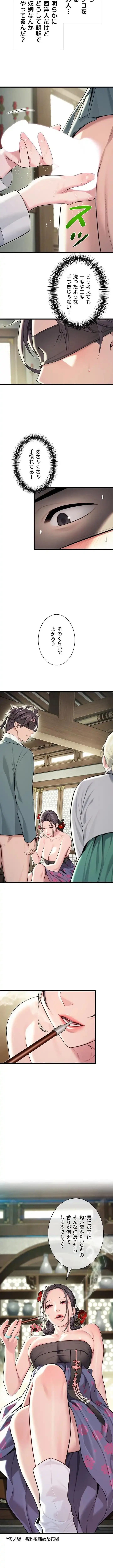 夜伽物語～ご先祖からヤれと言われまして～ 第52話 - 4