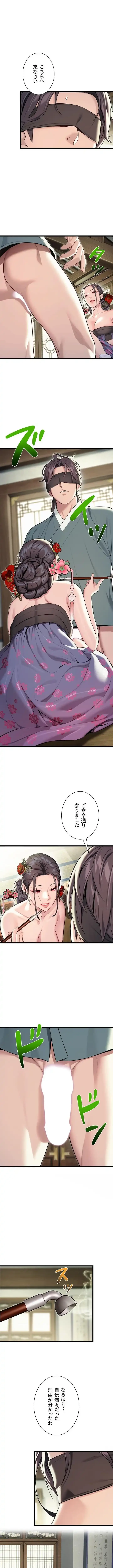 夜伽物語～ご先祖からヤれと言われまして～ 第52話 - 5