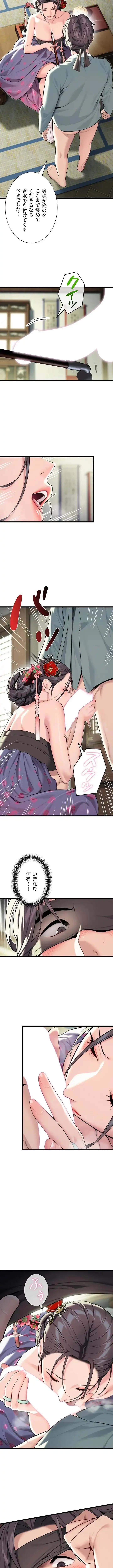 夜伽物語～ご先祖からヤれと言われまして～ 第52話 - 7