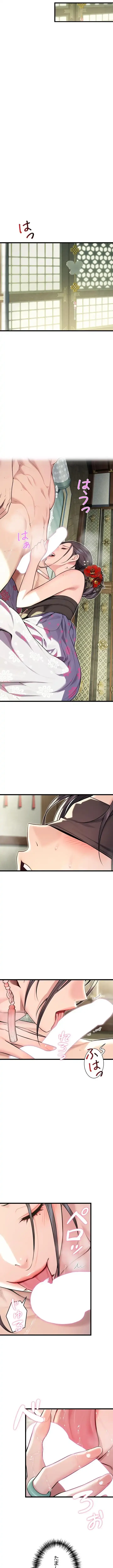 夜伽物語～ご先祖からヤれと言われまして～ 第53話 - 2